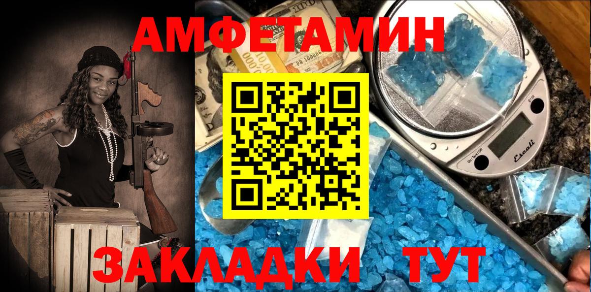 Amphetamine Розовый Новоуральск