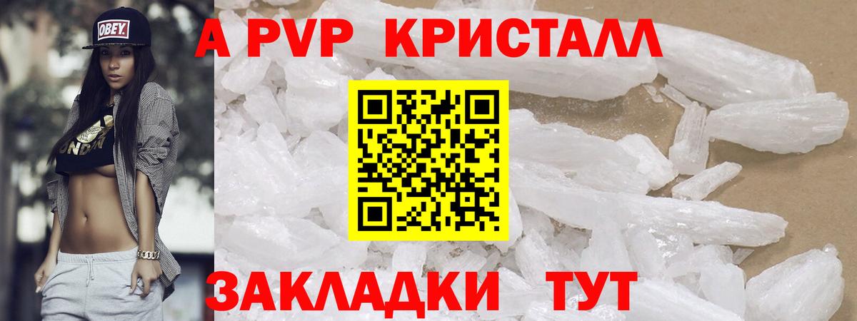 Альфа ПВП  Alfa_PVP Crystall  APVP мука  Новоуральск  Вход с VPN  A-PVP СК 