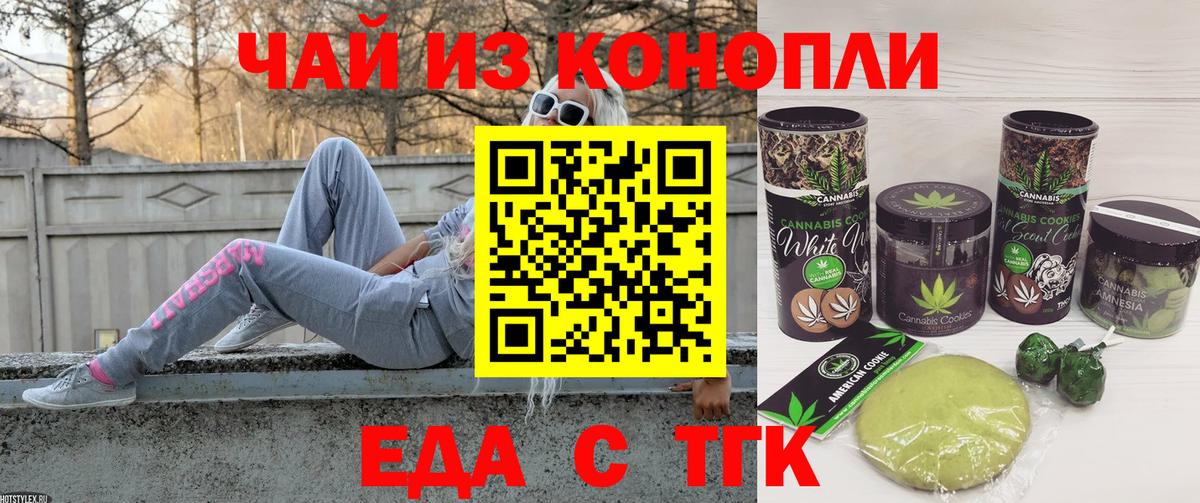 Canna-Cookies конопля  Вход с VPN  Новоуральск 