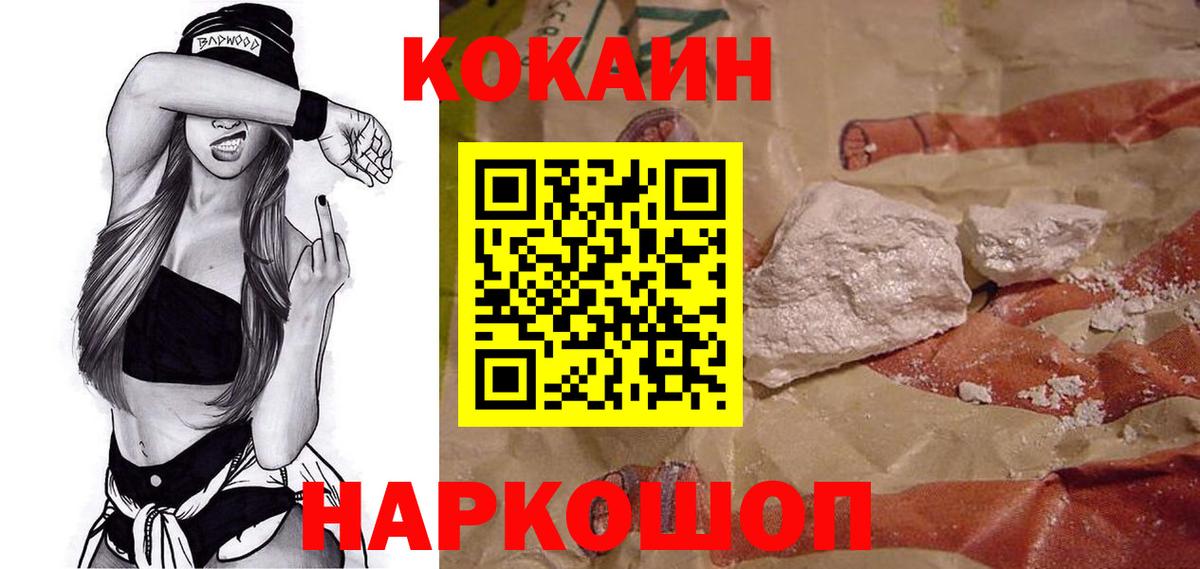 Новоуральск  Cocaine Перу  Вход с VPN  Кокаин FishScale 