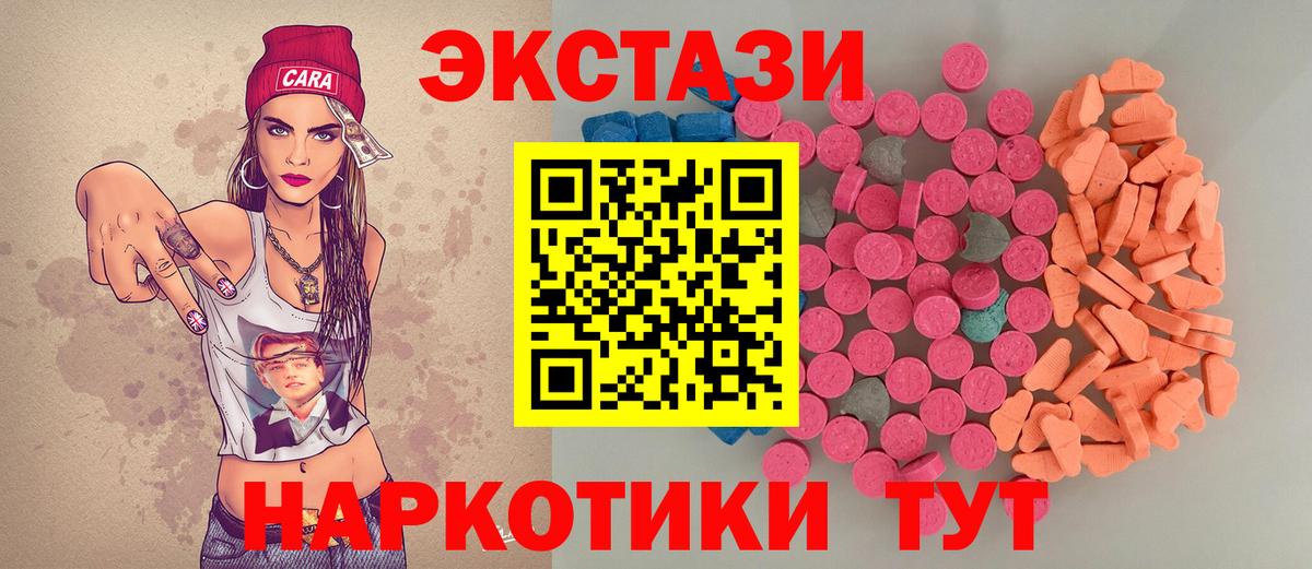 ЭКСТАЗИ 300 mg  ЭКСТАЗИ  Вход с VPN  Новоуральск  Экстази 280мг 