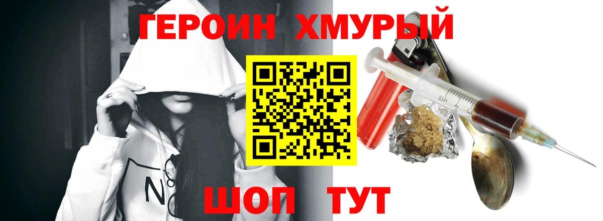 Новоуральск  ГЕРОИН VHQ  Вход с VPN 