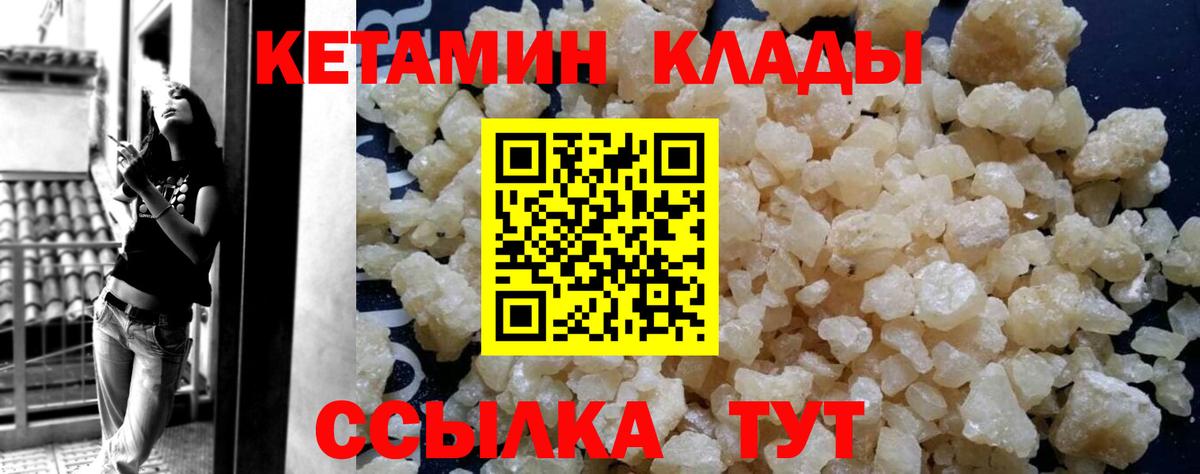 Кетамин ketamine Новоуральск