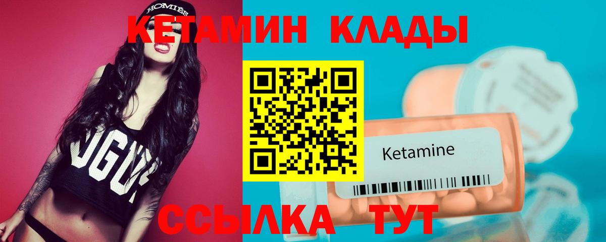 Новоуральск  КЕТАМИН ketamine  Вход с VPN 