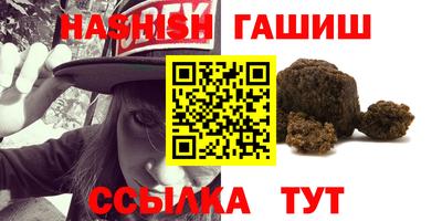 гашиш Сланцы