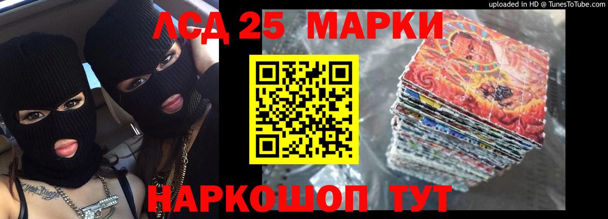 Лсд 25 экстази кислота Новоуральск