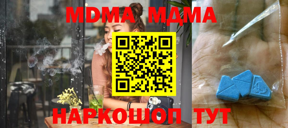 Новоуральск  МДМА Molly  МДМА VHQ  Вход с VPN 