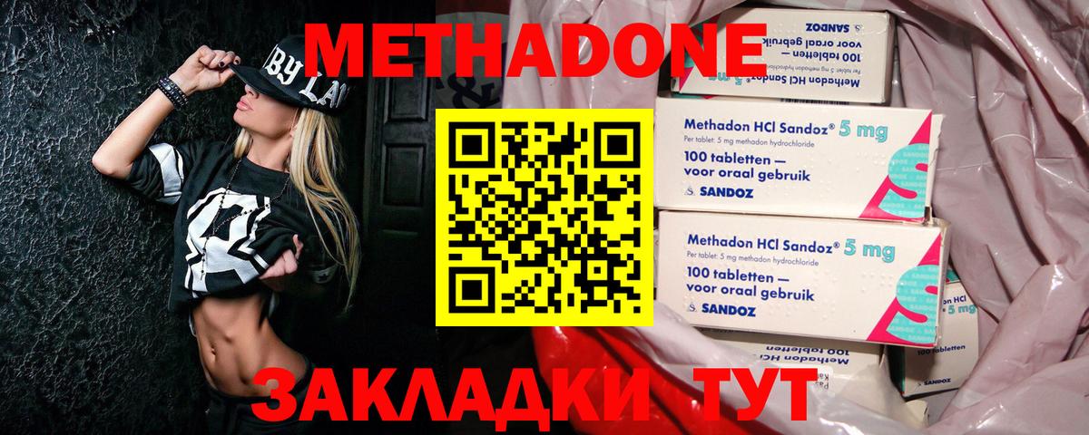 МЕТАДОН мёд  Вход с VPN  МЕТАДОН белоснежный  Новоуральск 