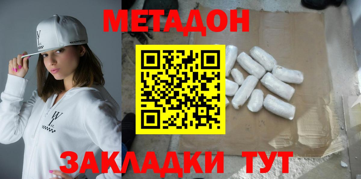 Метадон белоснежный Новоуральск