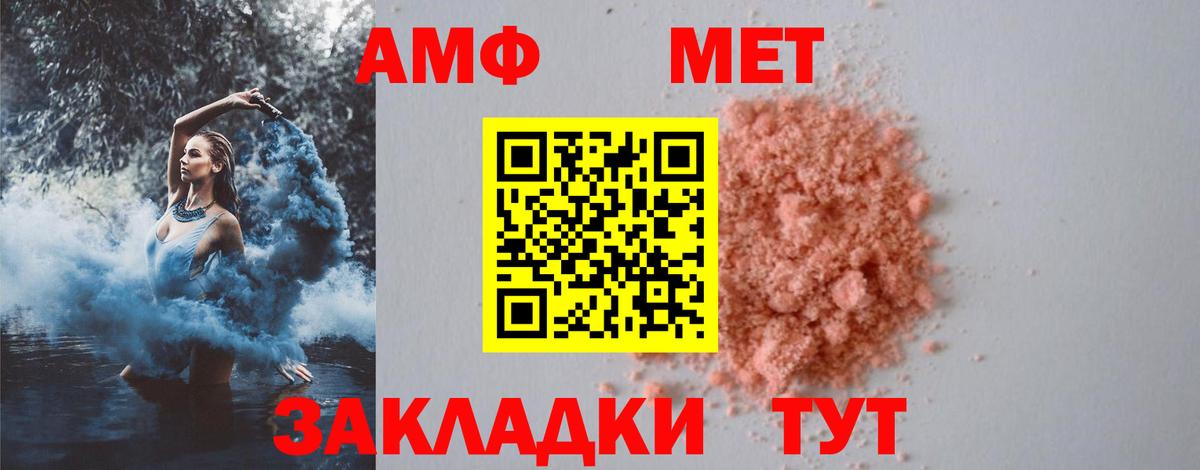 МЕТАМФЕТАМИН Methamphetamine  Вход с VPN  Новоуральск 