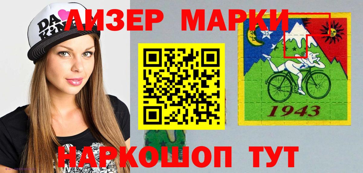 Наркотические марки 1500мкг  Вход с VPN  Новоуральск 