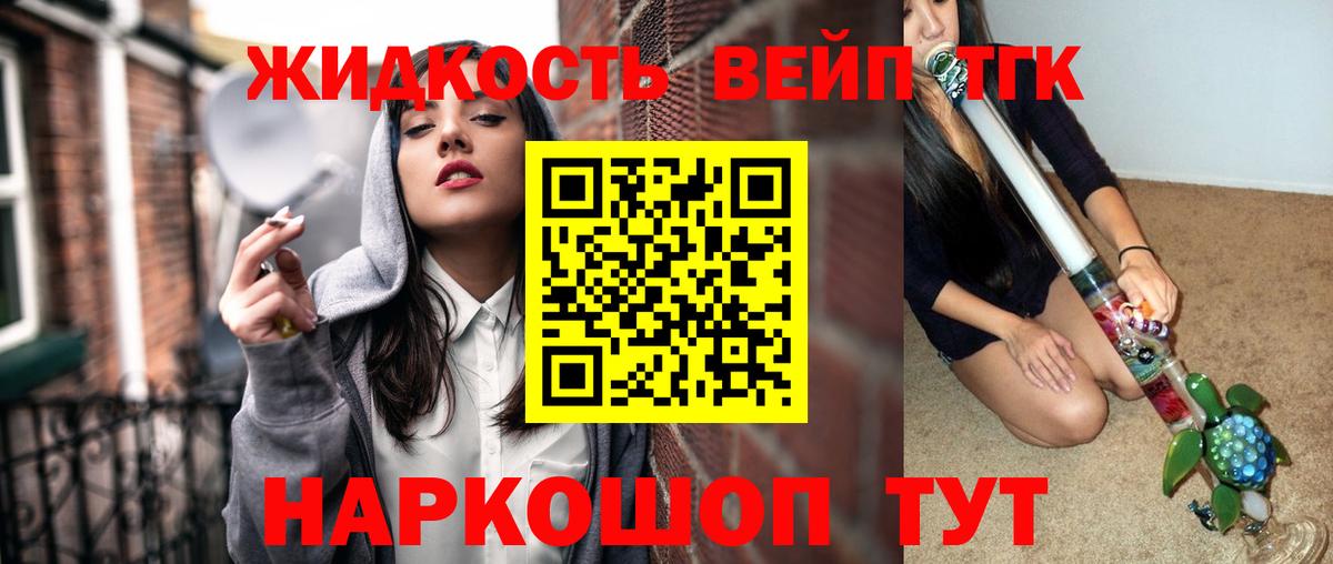 Дистиллят ТГК гашишное масло Новоуральск